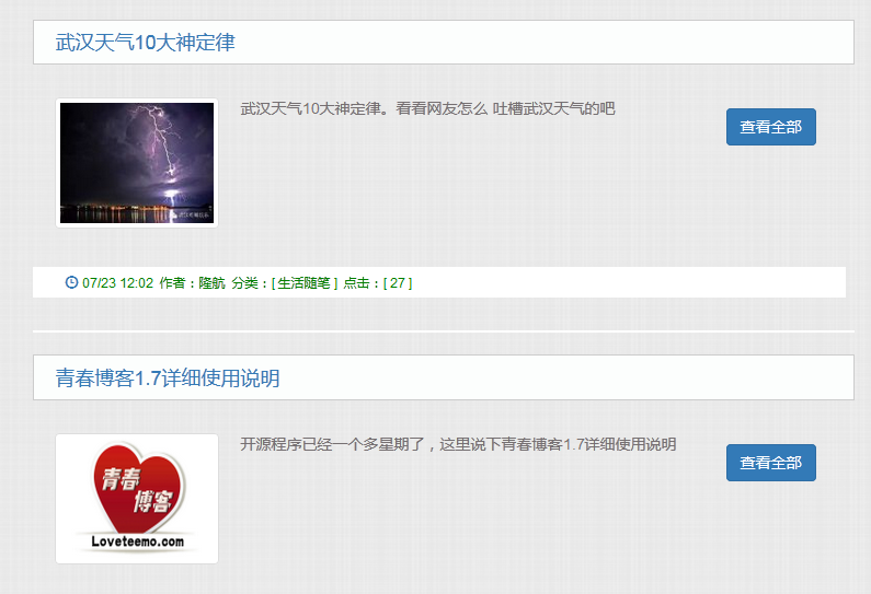 QQ截图20150723172547.png
