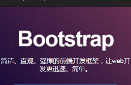 bootstrap鼠标悬停下拉菜单