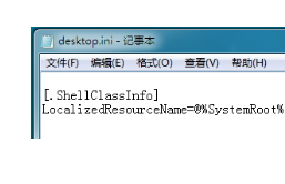 Win7 开机自动打开 desktop.ini